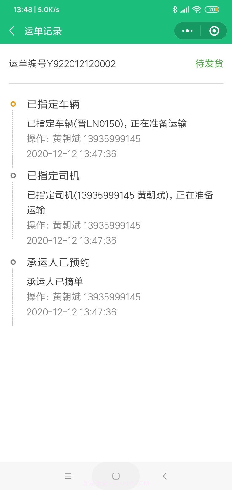 安瑞隆v1.0.13截图