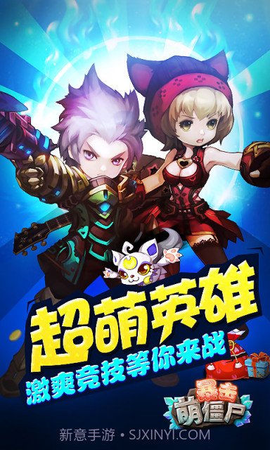 暴击萌僵尸v1.0.0.13截图