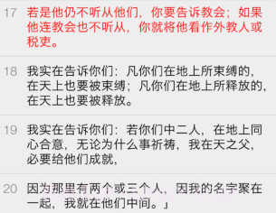 天主教小助手APPv1.9截图