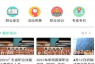 体职连线V1.0.5截图