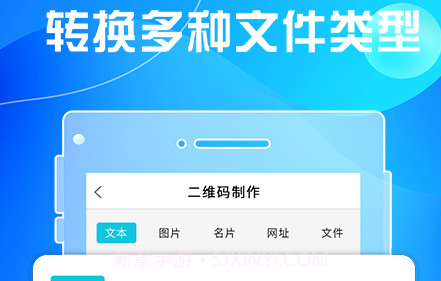 全力二维码v1.13截图