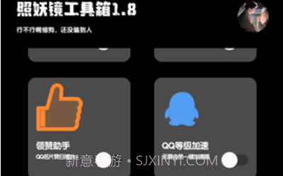 照妖镜v2.5截图