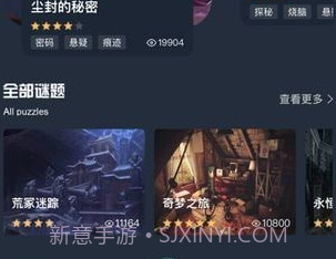 犯罪大师苗疆探险v1.2.16截图