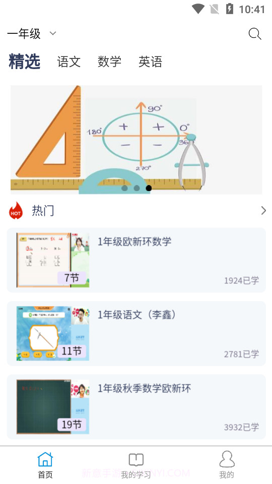 共享精品课v1.0.12截图
