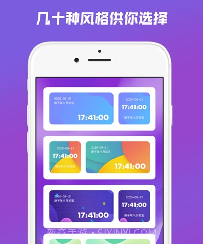 WidgetToolsv1.11截图