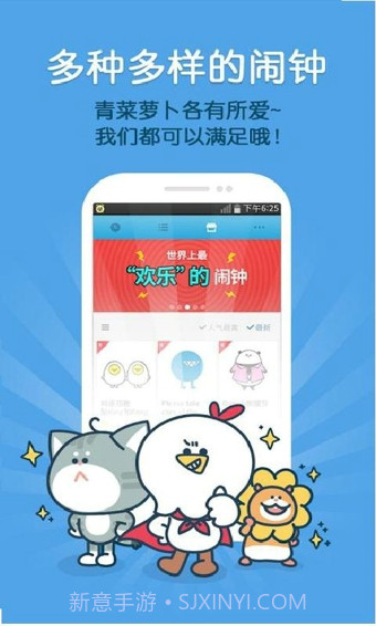 怪物闹钟6.3.12截图