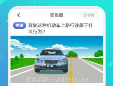驾考管家v1.11截图