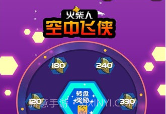 火柴人空中飞侠v1.9截图