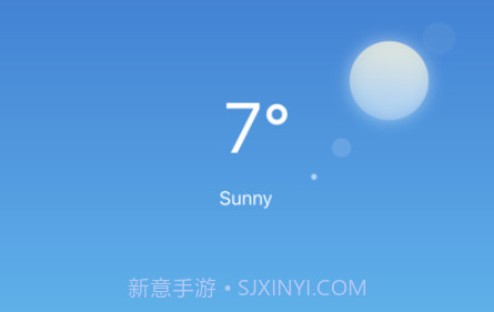 全球天气v1.8截图