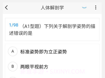 病理学技术新题库v1.0.6截图