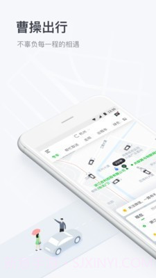 曹操专车v4.8.15截图