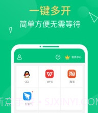 多开精灵助手v1.3.8截图