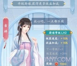 开心厨房v1.0.11截图