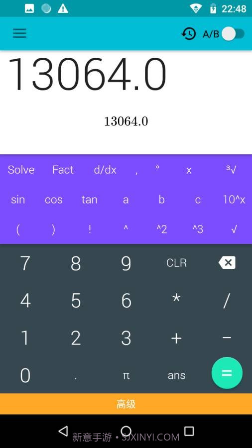专业计算器1.0.11截图