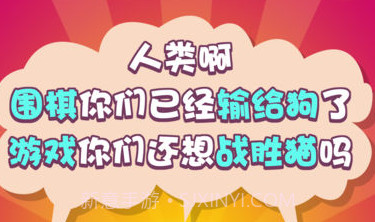 喵喵大作战v2.2.10截图