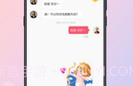 倾友V2.5.8截图