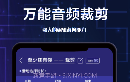 全栈音频剪辑v1.0.12截图