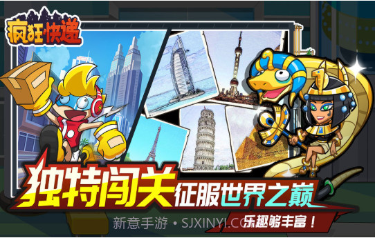 疯狂速递v1.3.10截图