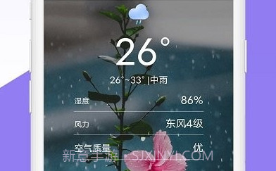金瑞虎天气v1.0.10截图
