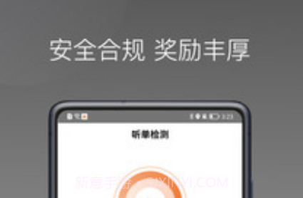 安渝出行v1.4.12截图