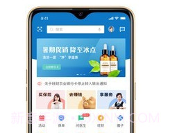 平安e服务v8.22.8截图