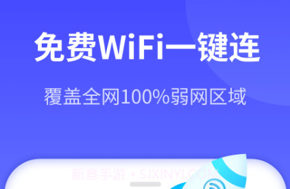 敏洁WiFiv1.11.13截图