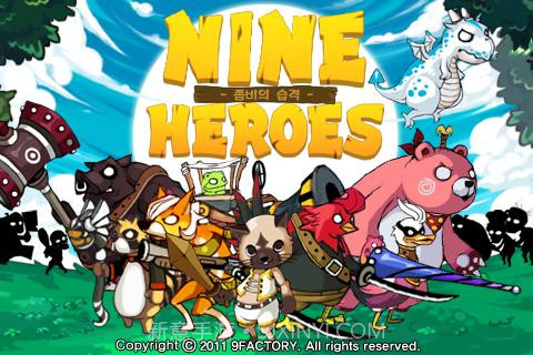 9英雄防御 V1.0 v2.17截图