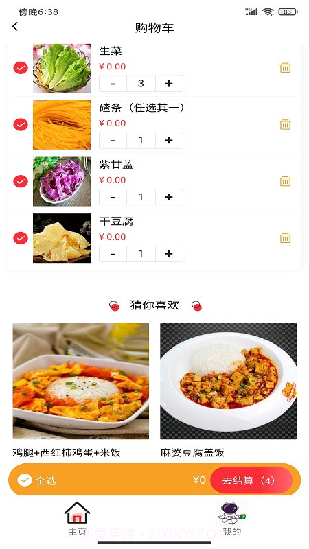火树1.0.14截图