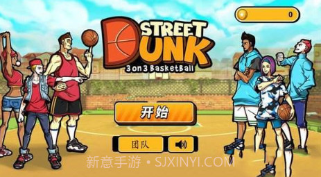 燃爆的篮球v2.8截图