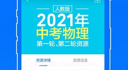 简单课堂litev1.1.9截图