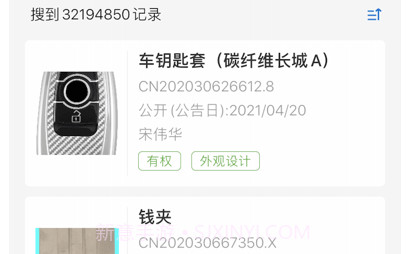 专利通执法版v7.0.19截图