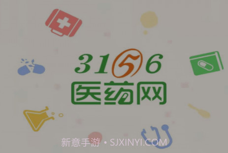 3156医药网v2.5.9截图