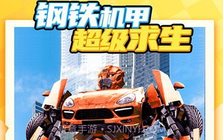 钢铁机甲超级求生v1.0.10截图
