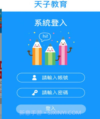 天子教育v59閼昏鐏塿1.9截图