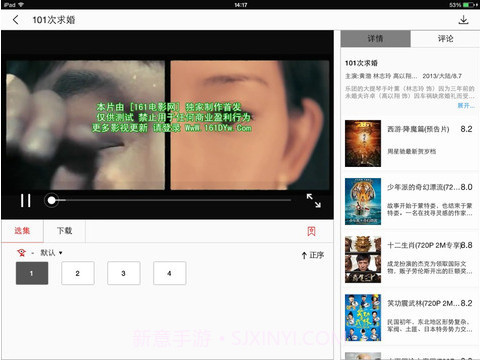 皮皮高清影视3.3.9截图