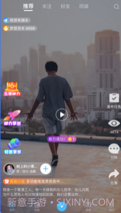 有梦v1.10截图