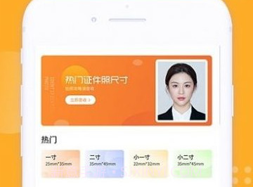 智能证件照生成器v1.0.11截图