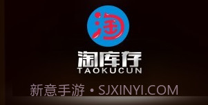 淘库存v1.2.12截图
