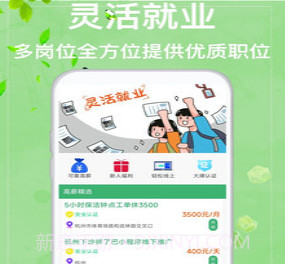 众诚兼职v1.0.14截图