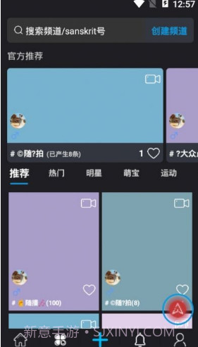 梵记(短视频)v1.0.11截图