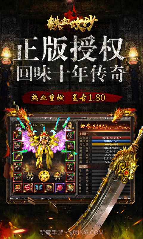 铁血攻沙折扣端v1.2.13截图