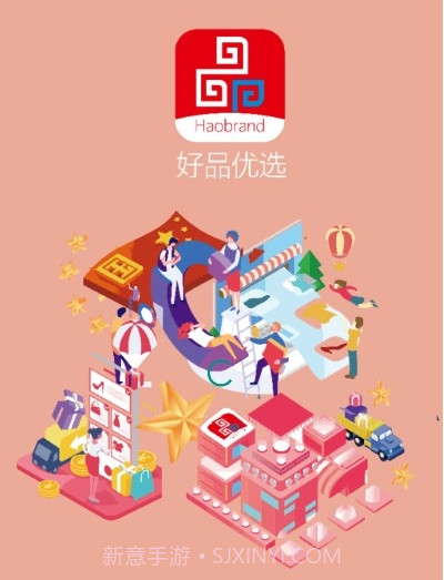 好品优选v1.2.11截图