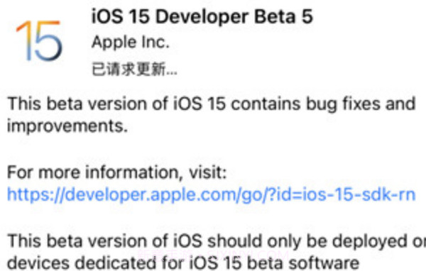 ios15beta5描述文件v1.20截图