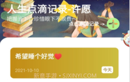 人生重来倒计时规划v1.0.14截图