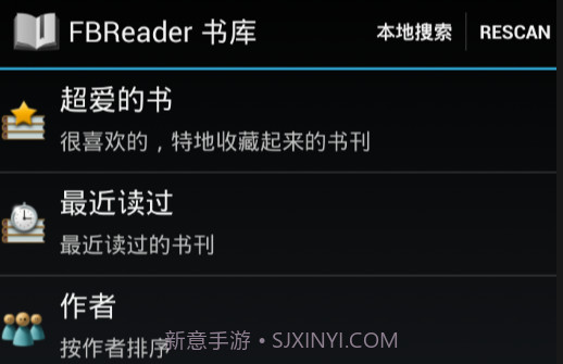 FBReaderV2.8.8截图
