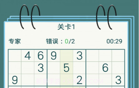 数独九宫格v1.14截图