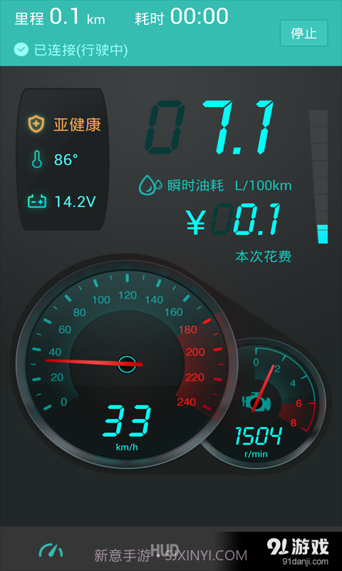 图吧汽车卫士3.10.10截图