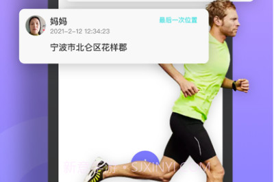 小雪糕定位v3.8截图