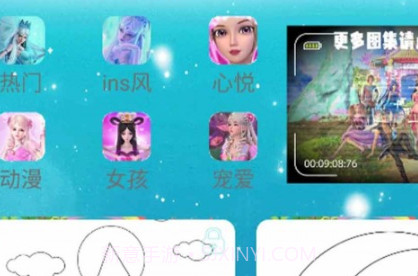 叶罗丽魔法贴图v1.13截图