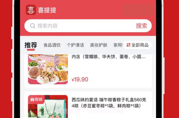 喜提提v1.0.9截图